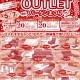 春の新生活！ＯＵＴＬＥＴバーゲンまつり