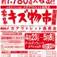 メガアウトレット西岡店　家具キズ物市