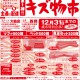 良品家具キズ物市