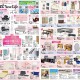 新生活特別通信Vol.3