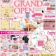 スイートデコレーション「新青森店 GRAND OPEN」
