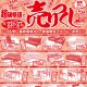 スイートデコレーション「函館上磯店　大放出！売りつくし」