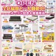 スイートデコレーション「新はっさむ店 グランドＯＰＥＮセール」」