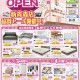 新青森店「全店協賛セール」