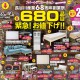 スイートデコレーション「６８０品目 緊急！ お値下げ！！」