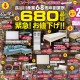 新青森店「６８０品目 緊急！ お値下げ！！」