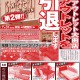 大曲店「大曲店 アウトレット引退セール 第２弾」　