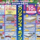 新青森店「夏物クリアランス＆ポイントザクザク大還元祭！」