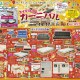 しらかば店「スイデコカーニバル開催！」