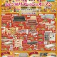 なんごう店・栄町店・新はっさむ店・メガアウトレット西岡店・琴似店・千歳店「なんごう店リフレッシュオープン！」