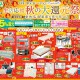 くしろ店・北見みわ店「生活応援 秋の大還元祭」