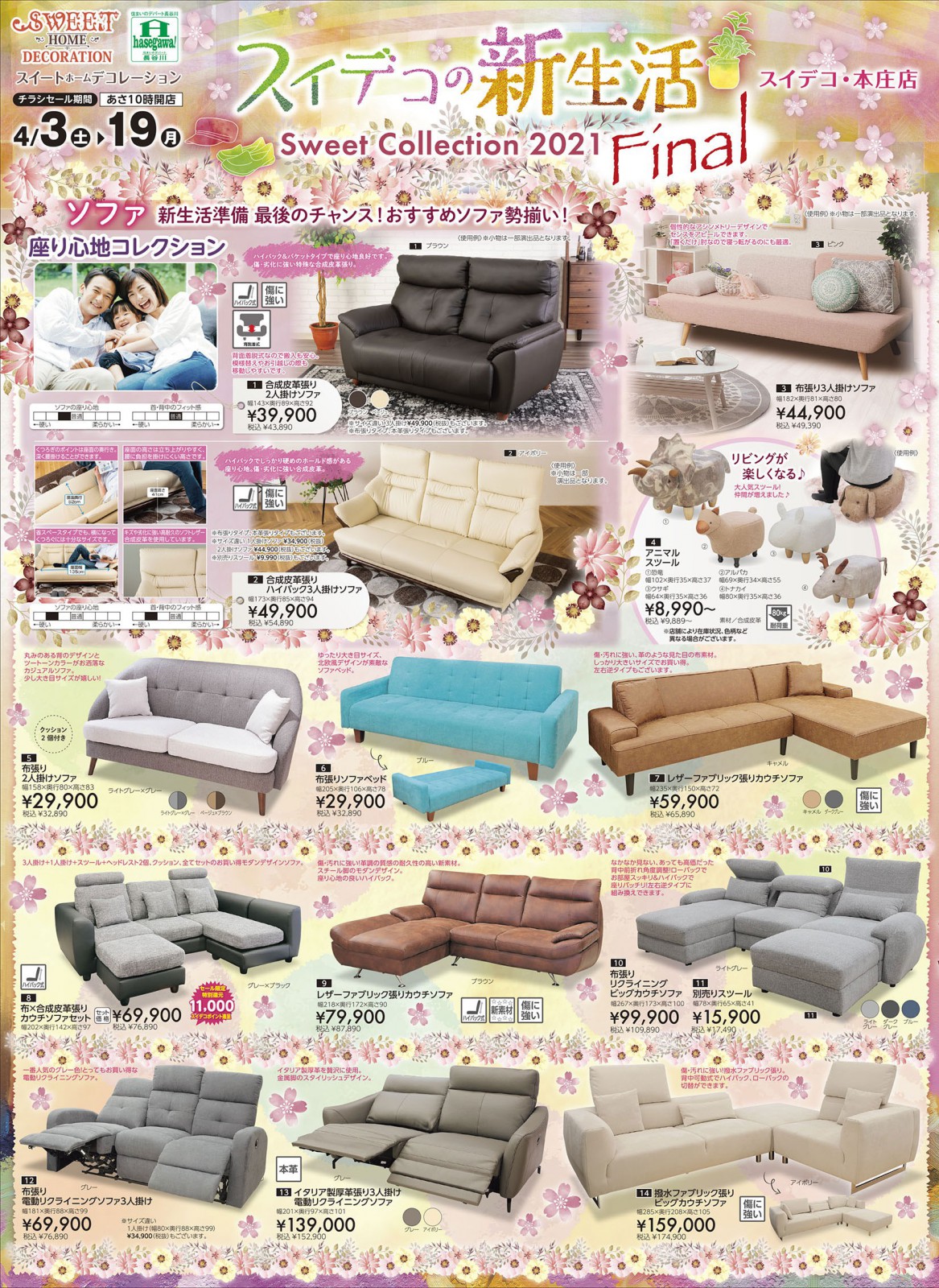 非売品 どこでもいっしょ トロ 日記帳 レトロ - メルカリ