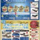 メガアウトレット西岡店・琴似店「米国シェア№1シーリーベッド特別展示＋アウトレットセール！」