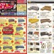 メガアウトレット西岡店・琴似店・千歳店・おびひろ・スイートデコレーション室蘭中央店・新青森店「ソファ  ザ・バーゲン」