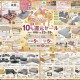 しらかば店「１０％還元セール」