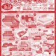 スイデコ・本庄店「家具のキズモノ市」