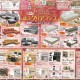 東神楽店「歳末クリアランス」