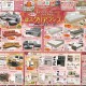 しらかば店「歳末クリアランス」