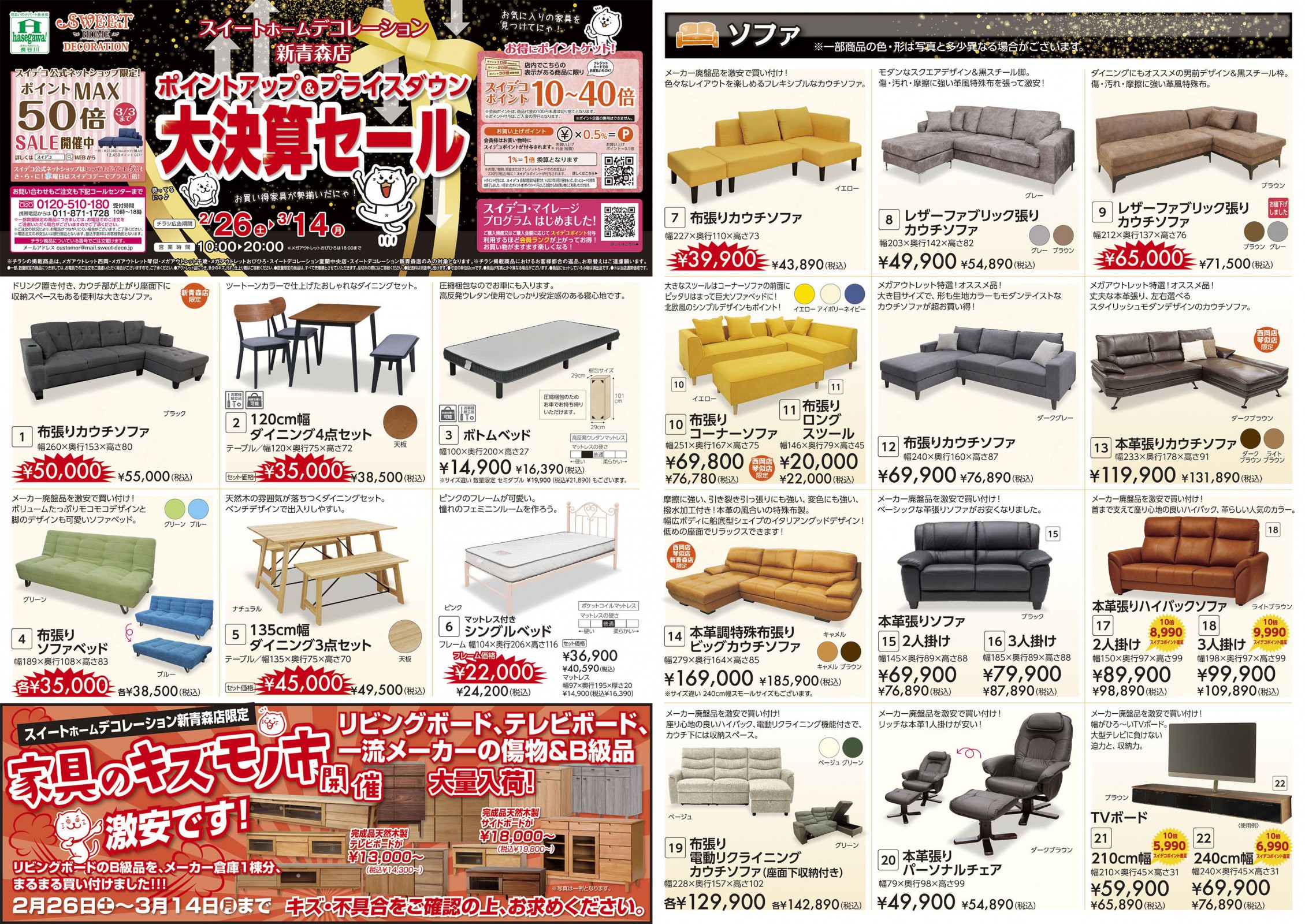 20220226_MOB4_aomori-thumb-