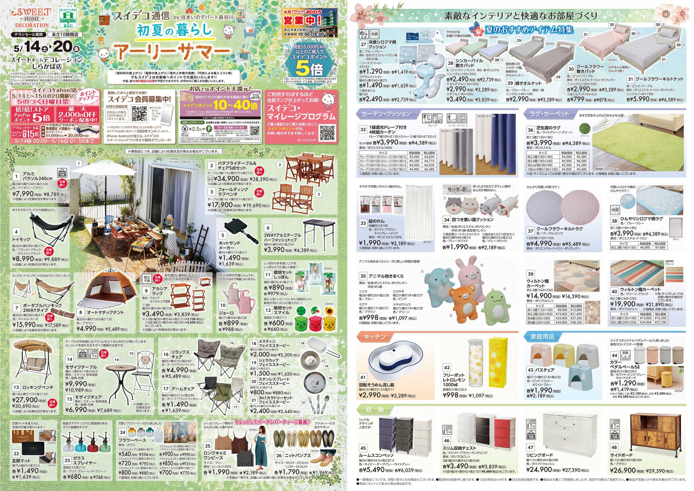 sd220514_shira-thumb-autox1600