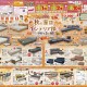 東神楽店「スイデコで秋の家具インテリア探し」