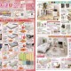 スイデコ・成田店、スイデコ・本庄店、スイデコ本厚木店「スイデコ通信 大決算セール」