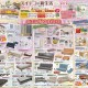 東神楽店「スイデコの新生活  第６弾」