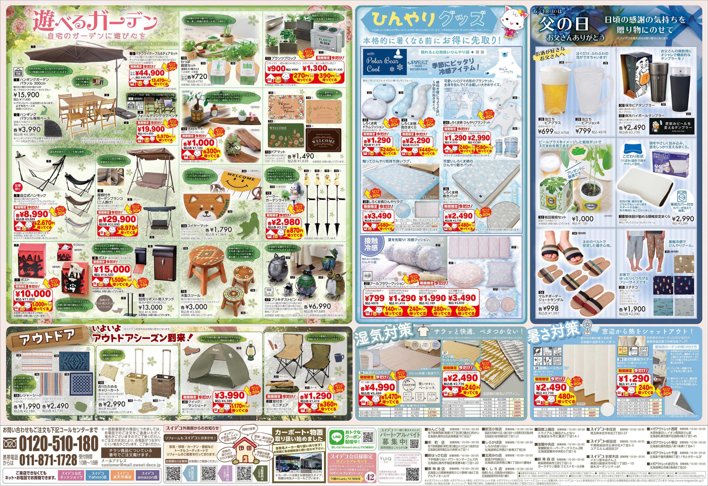 しらかば店「値上げに対抗！ポイント還元！73(ナナサン