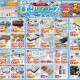 スイートホームデコレーション「スイデコのびっクリアランス」
