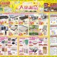 新青森店、スイデコ・本庄店、スイデコ・成田店、スイデコ本厚木店「スイデコの毎年恒例　大感謝祭」