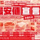 西岡店・琴似店・新苫小牧店・みわ店・千歳店・栄町店・函館上磯店・くしろ店「最安値宣言」