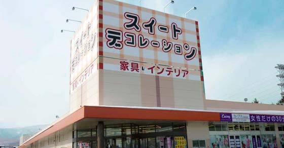 札幌 新はっさむ店