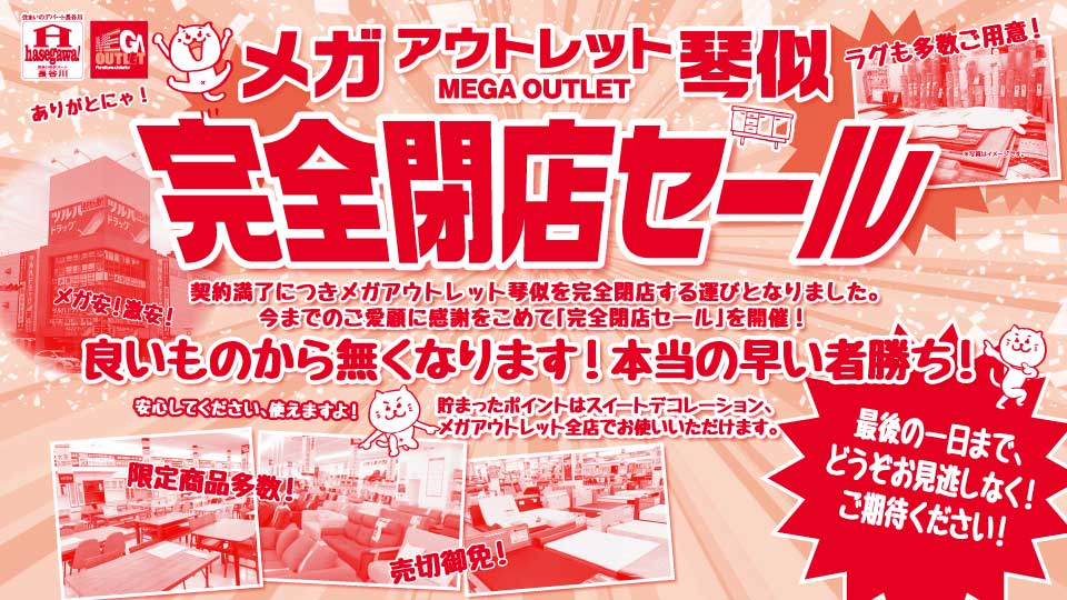 家具・インテリア・雑貨 スイートデコレーション（SWEET DECORATION）