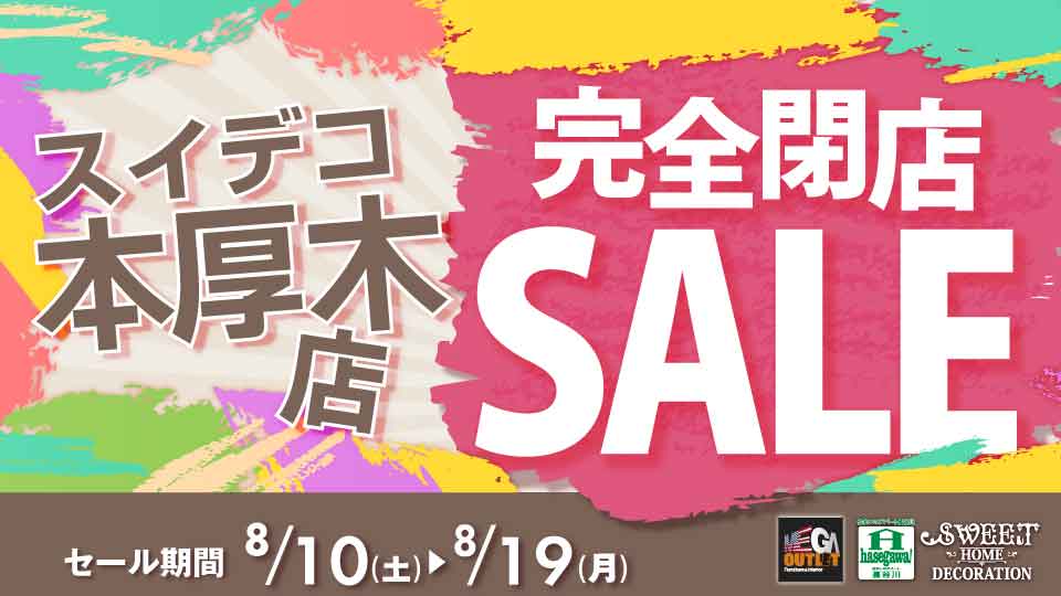 15日閉店セール様☆ご確認ページ☆ 飛び込める