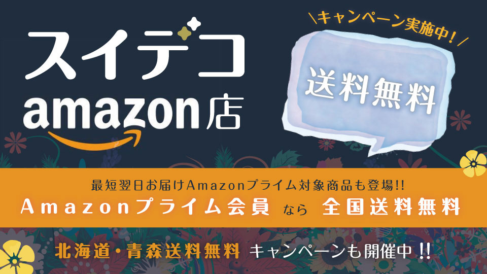 家具 インテリア 雑貨 スイートデコレーション Sweet Decoration 家具 インテリア 雑貨 スイートデコレーション Sweet Decoration