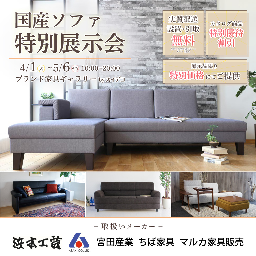 募集再開 カリモク ソファ 2022年購入
