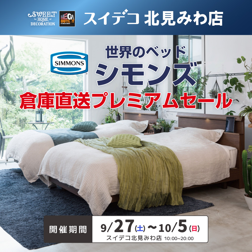 【札幌市又は札幌市近郊直接渡し可能】スイートデコレーション　ロフトベット 札幌市又は札幌市近郊直接渡し可能】スイートデコレーション