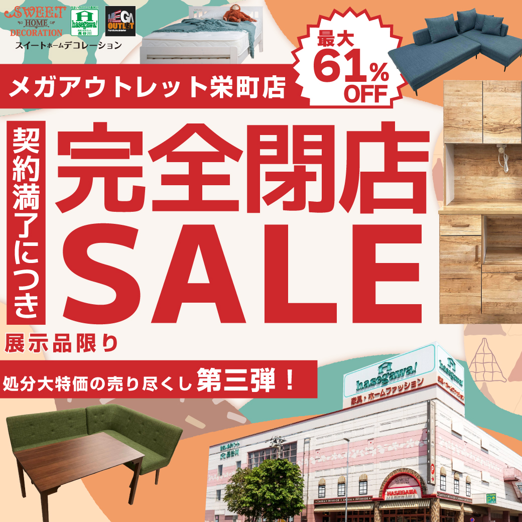 家具・インテリア・雑貨 スイートデコレーション（SWEET DECORATION）