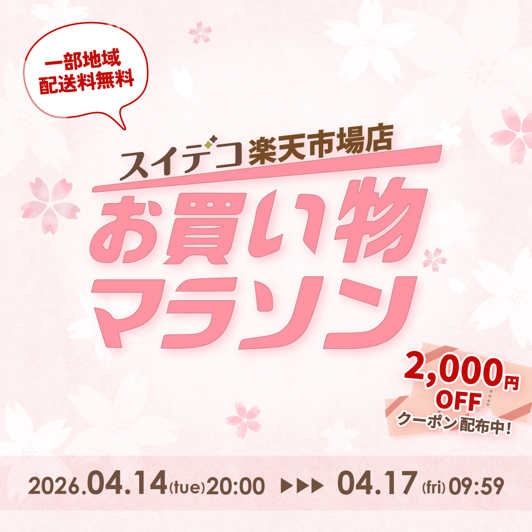 家具・インテリア・雑貨 スイートデコレーション（SWEET DECORATION）