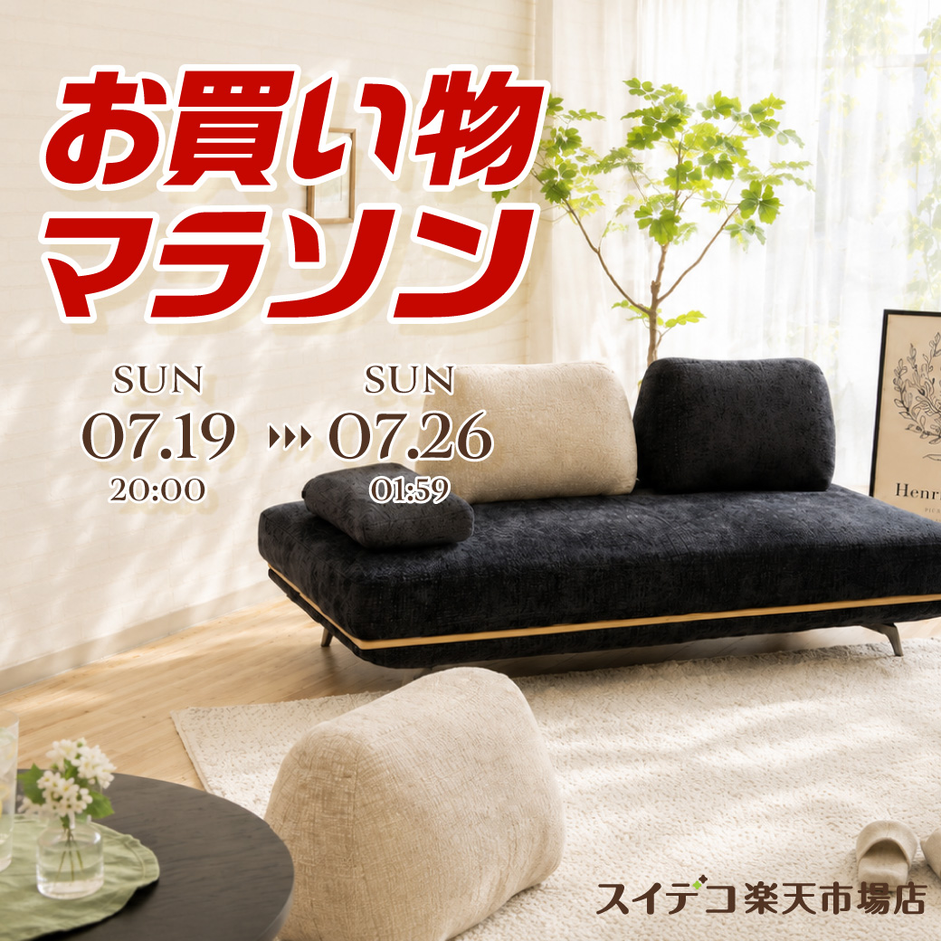 家具・インテリア・雑貨 スイートデコレーション（SWEET DECORATION）