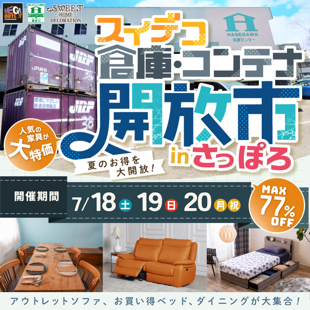 千歳店 | 店舗紹介 | スイートデコレーション