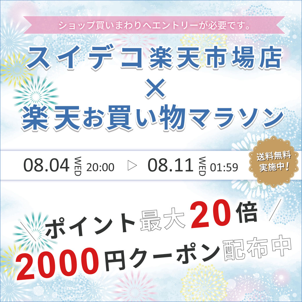 家具 インテリア 雑貨 スイートデコレーション Sweet Decoration 家具 インテリア 雑貨 スイートデコレーション Sweet Decoration