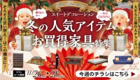 今週のチラシをＷＥＢに掲載しました。