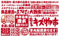 今週のチラシをＷＥＢに掲載しました。