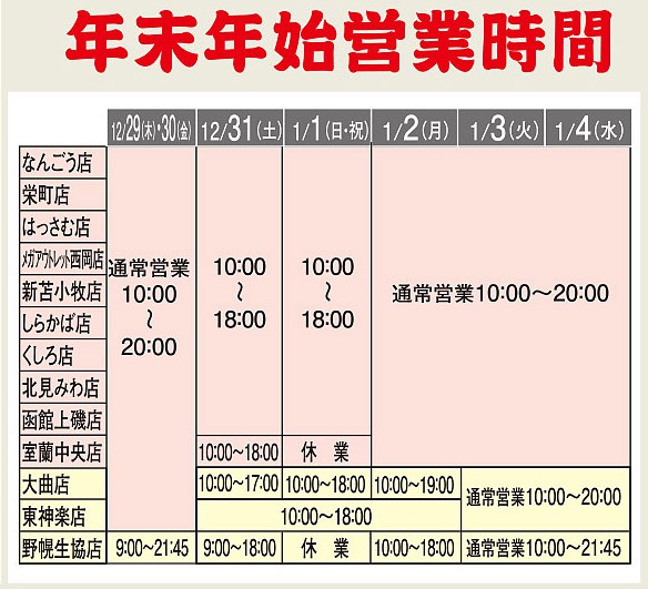 営業時間.jpg