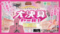今週のチラシをＷＥＢに掲載しました。