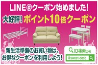 大好評の「ポイント１０倍クーポン」配信中！！