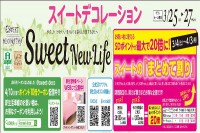 今週のチラシをＷＥＢに掲載しました。(新生活特別通信Vol.6)