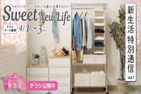 今週のチラシをＷＥＢに掲載しました。(新生活特別通信Vol.7)