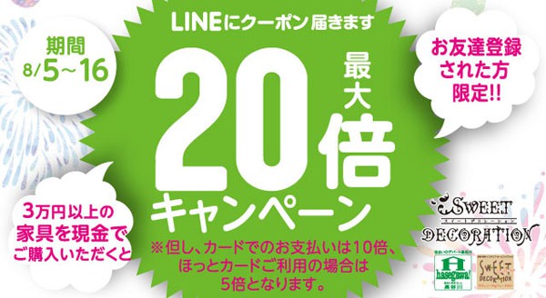 LINE_P20ブログ.jpg